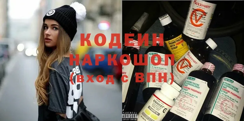 Кодеин Purple Drank Великий Устюг