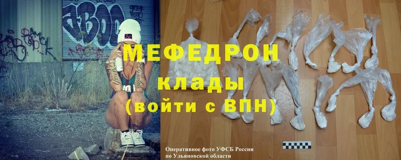 купить закладку  Великий Устюг  МЯУ-МЯУ mephedrone 